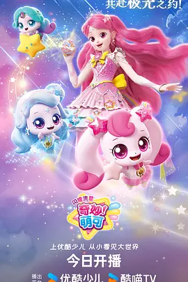 机械花园观察日志 动画番剧贴纸卡片封面图
